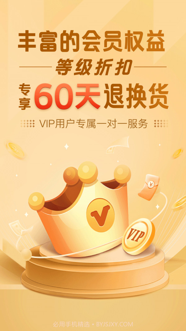 庆趣供货截图4 庆趣供货截图4