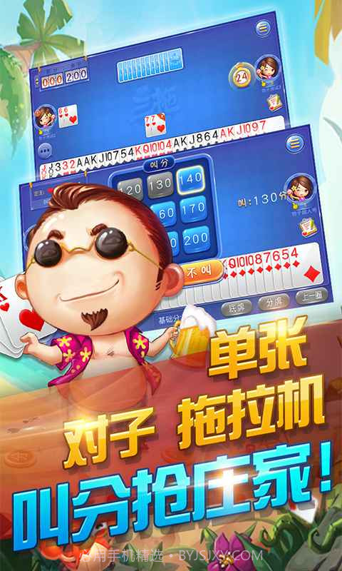 同城游三拖截图3