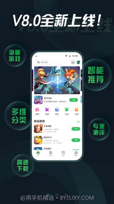 拇指玩截图2 拇指玩截图2