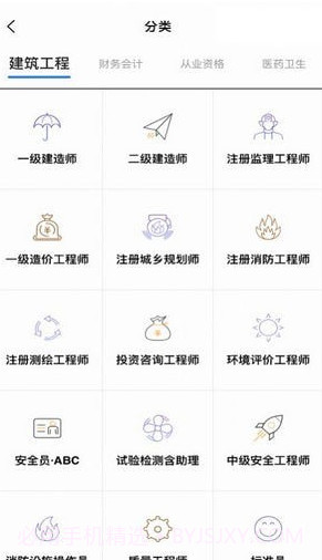 题库帮截图3 题库帮截图3