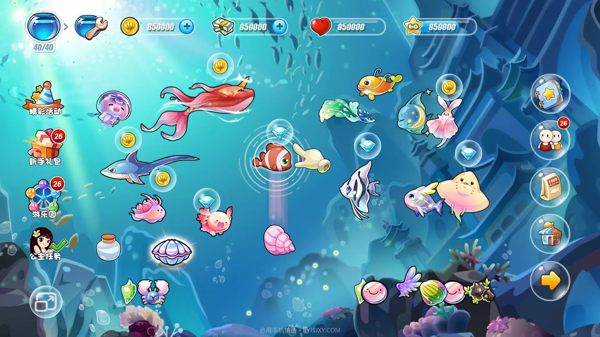 开心水族箱百度版截图1 开心水族箱百度版截图1