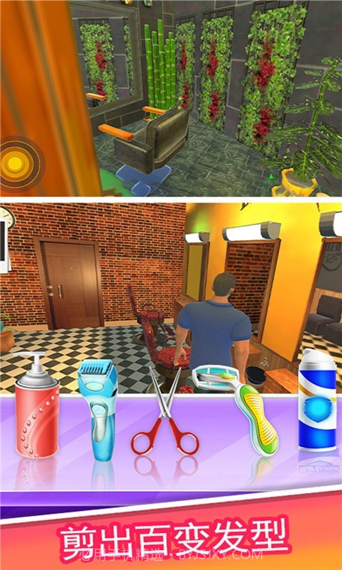 模拟理发经营截图5