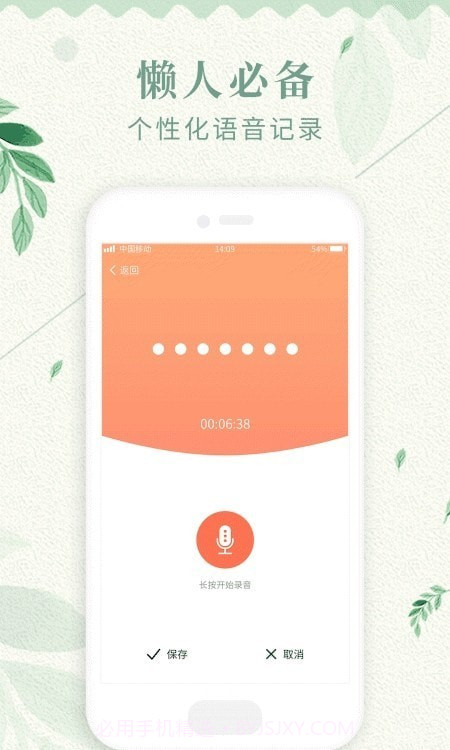 多功能备忘录记事本截图1