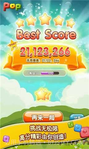 天天消宝石截图4 天天消宝石截图4