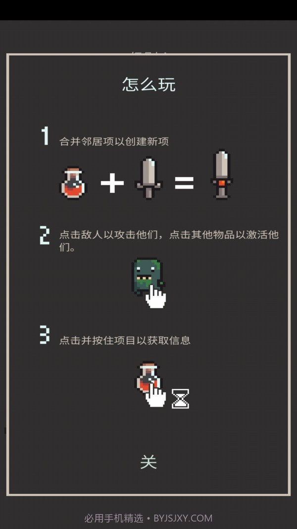 炼金术地牢截图2