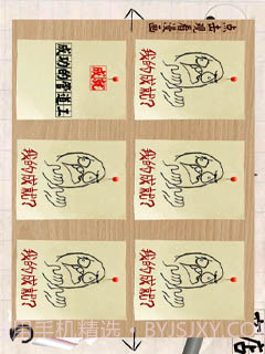 整盅大冒险截图4