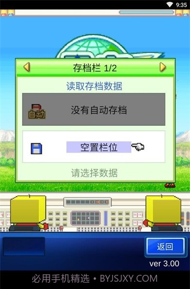 星之开罗君无限道具版截图2