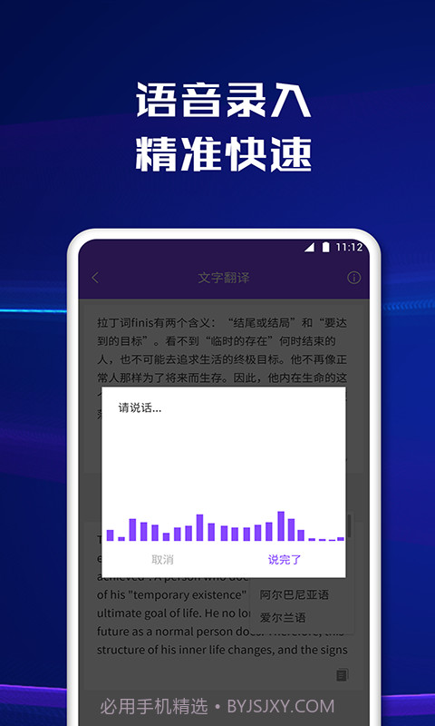手机扫描宝截图4