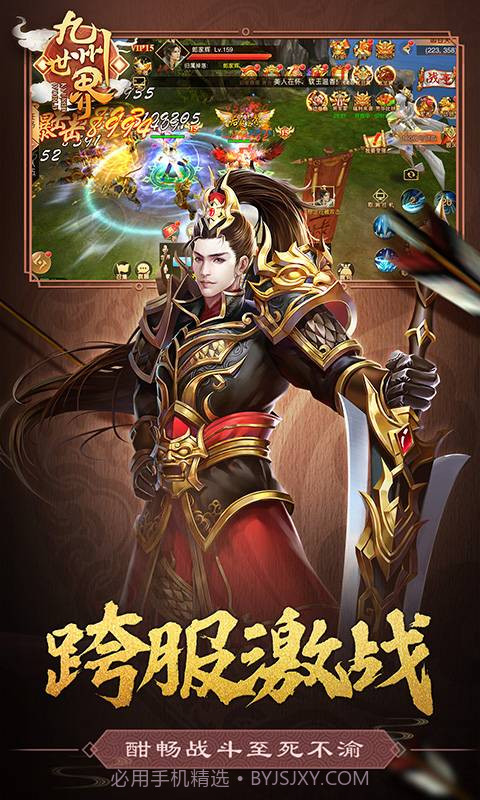 九州世界截图3 九州世界截图3