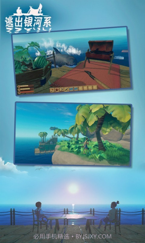 逃出银河系木筏求生截图1 逃出银河系木筏求生截图1