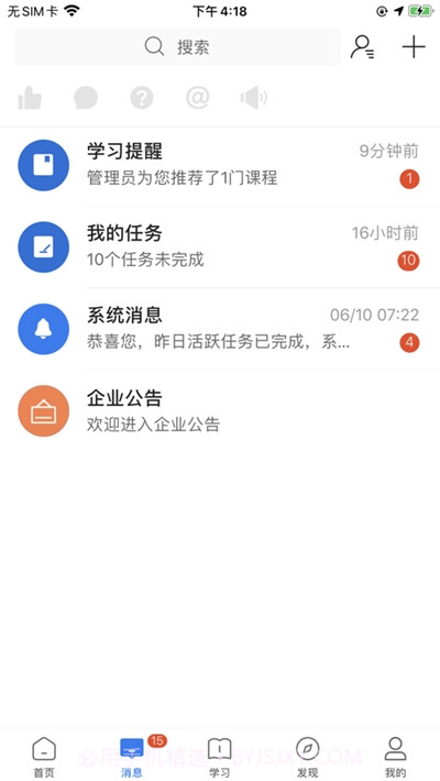 创合汇云大学平台截图3