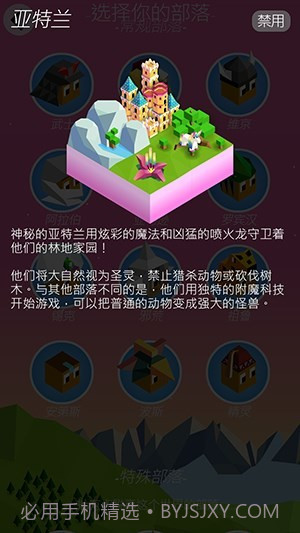 低模之战虫族截图1