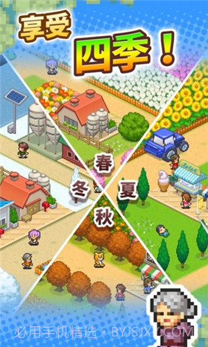 像素牧场物语无广告版截图1 像素牧场物语无广告版截图1