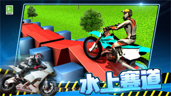 疯狂高空飙车截图4