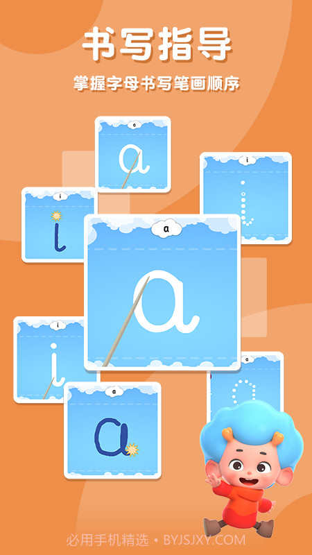 字母海盗船截图4