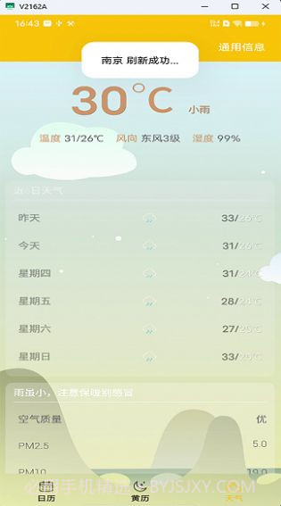 量子日历截图4 量子日历截图4