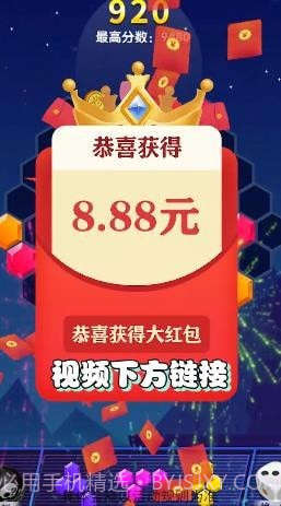 方块666截图2