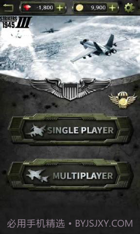 打击者1945:Ⅲ道具免费版截图2