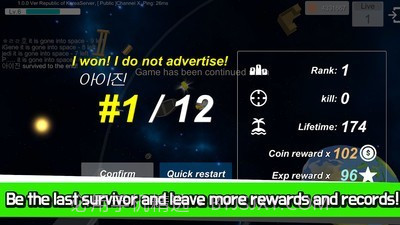 宇宙大作战截图5 宇宙大作战截图5