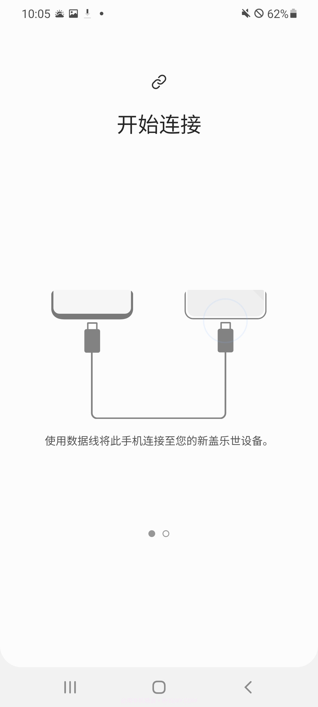 三星S换机助手截图3