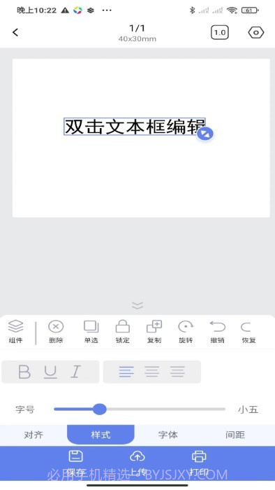 符动标文打印机截图4