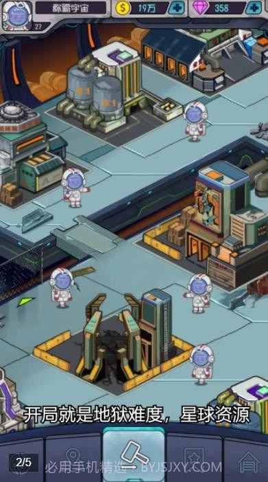 移民外太空截图2 移民外太空截图2