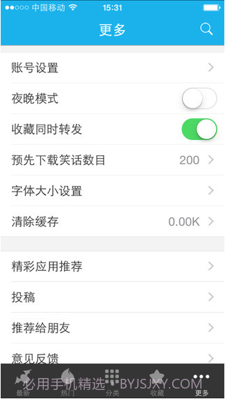 笑话大全(来福讲笑话)截图5