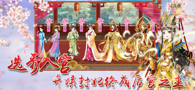 娘娘驾到截图1 娘娘驾到截图1