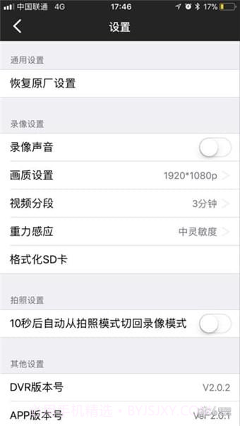 WEY智拍截图2 WEY智拍截图2