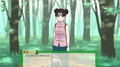 异族崛起第二章1.28截图2