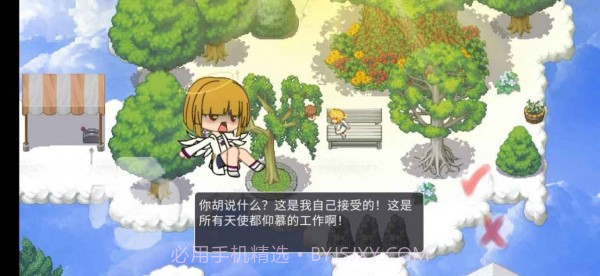 在彼端之间截图3