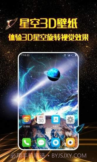 3D壁纸截图4 3D壁纸截图4