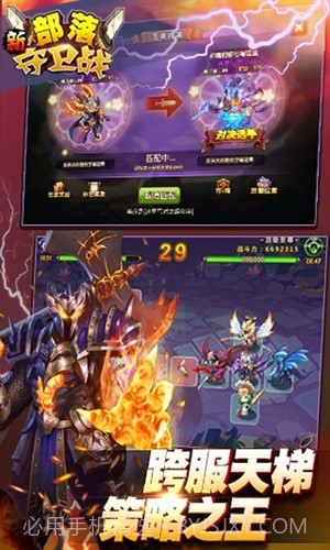 部落守卫战百度版 V3.27.02 安卓中文版截图4