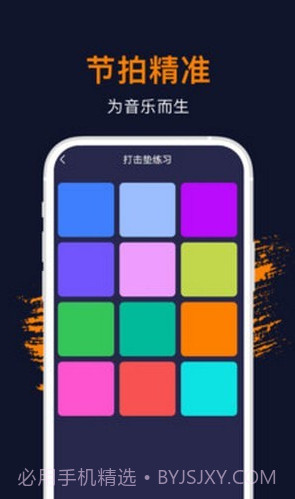 节拍器专业版截图4