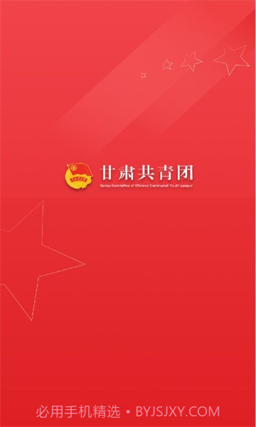 青春甘肃截图4 青春甘肃截图4