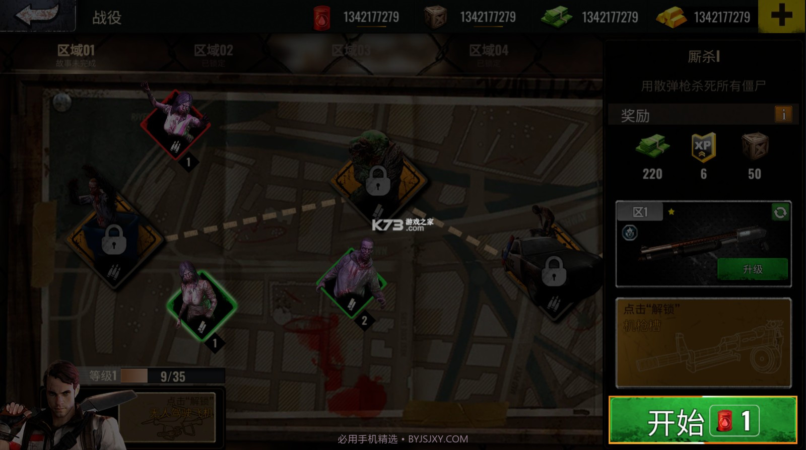 僵尸生存射击无限金币版截图3