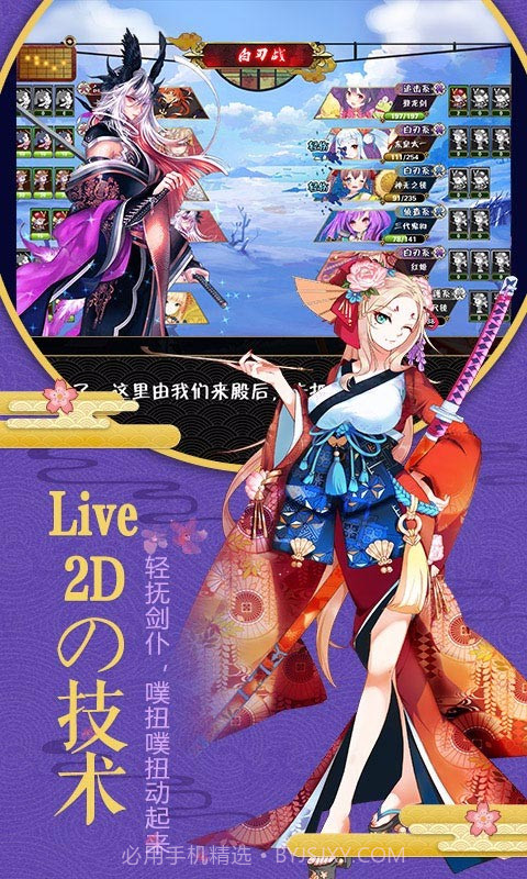 剑仆契约三国版截图3