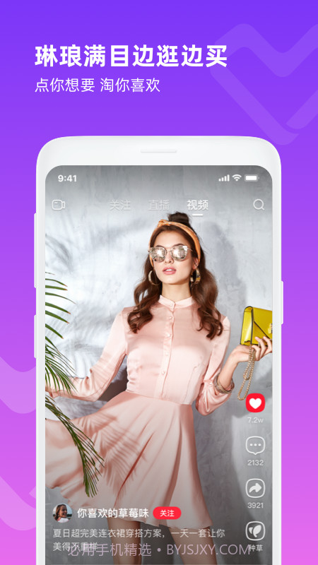 点淘免费版截图3