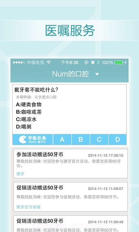 獠牙 liaoya截图4