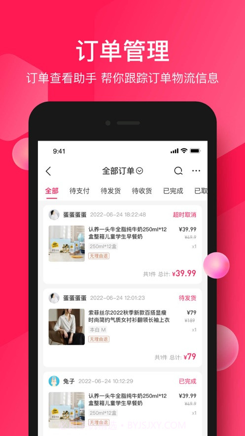 蜜财截图2 蜜财截图2