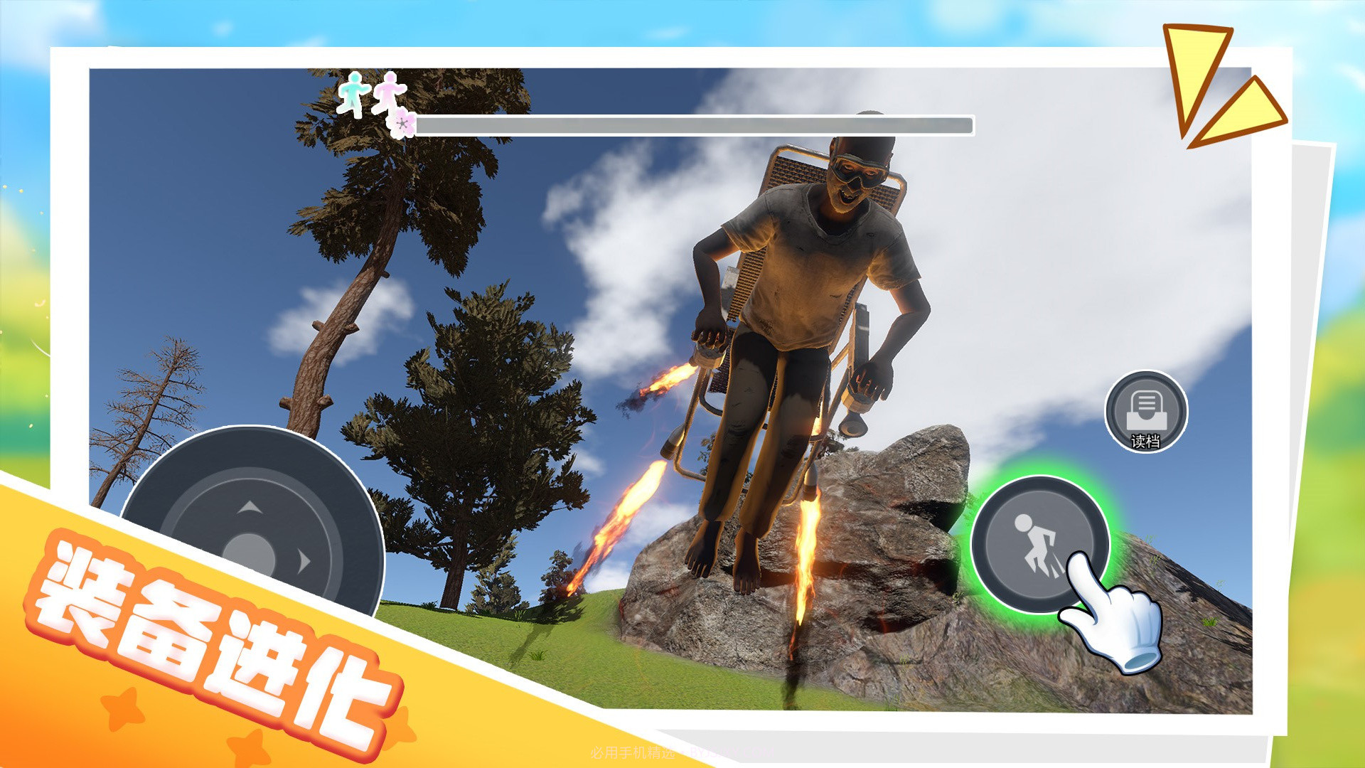 男孩只能向上截图3 男孩只能向上截图3