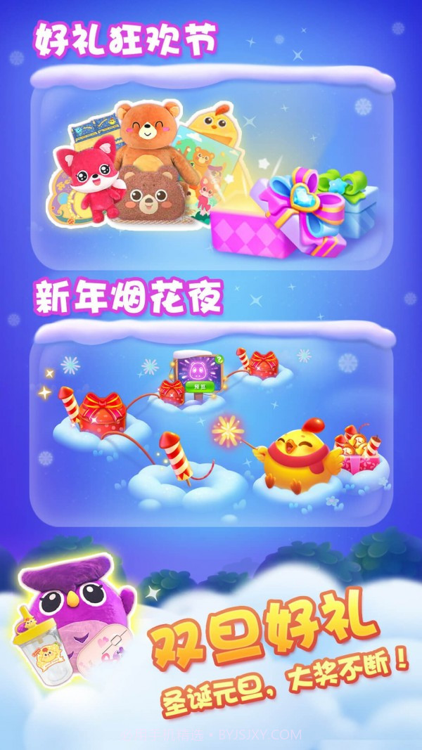 豆豆消消乐截图5