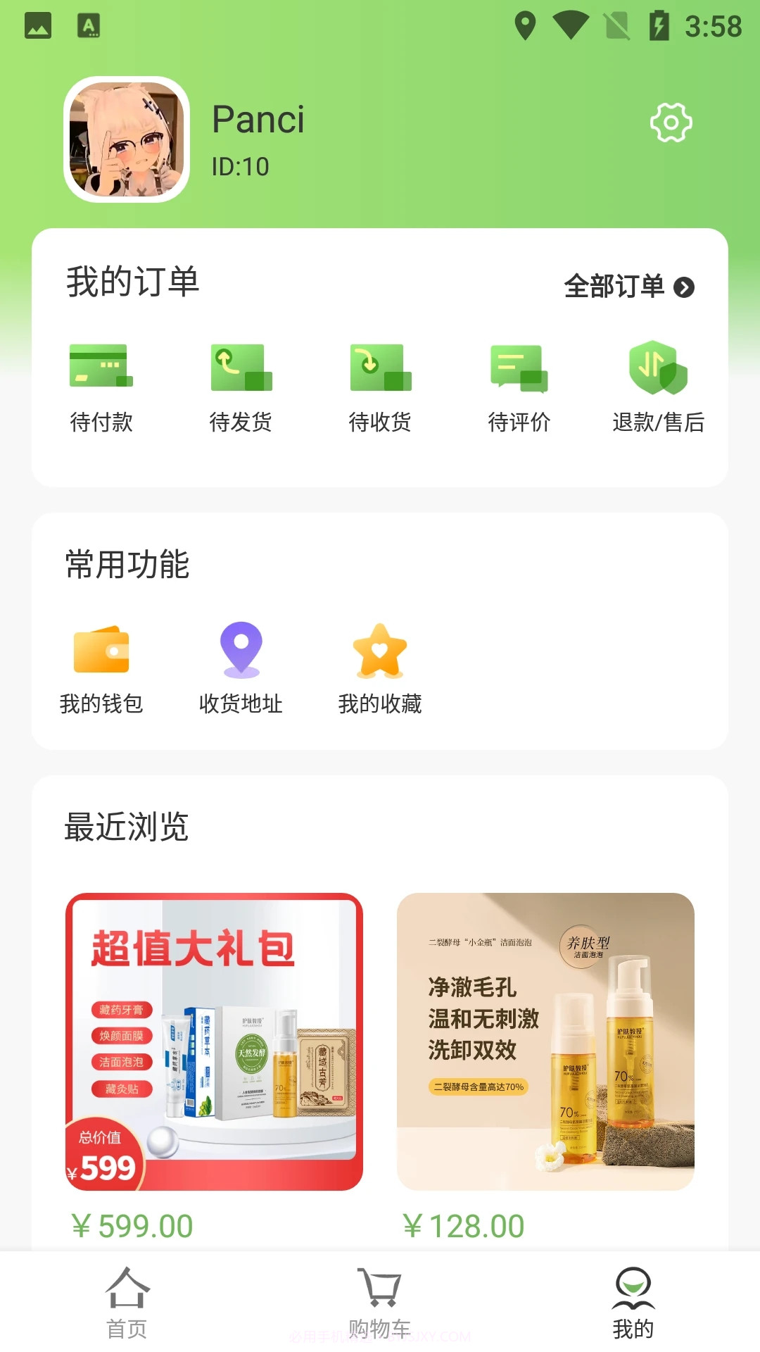 趣味茶坊截图2 趣味茶坊截图2