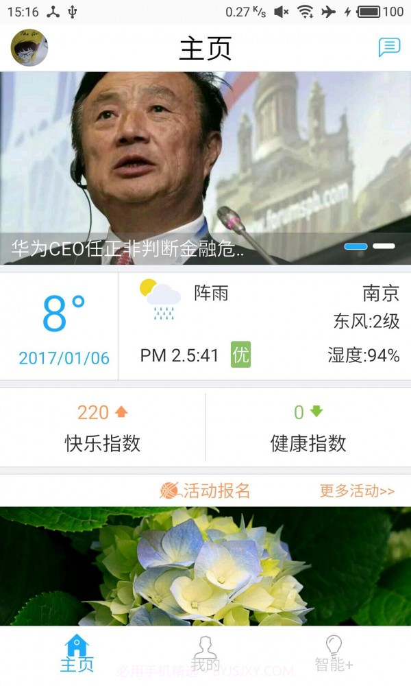 亲情老人截图1