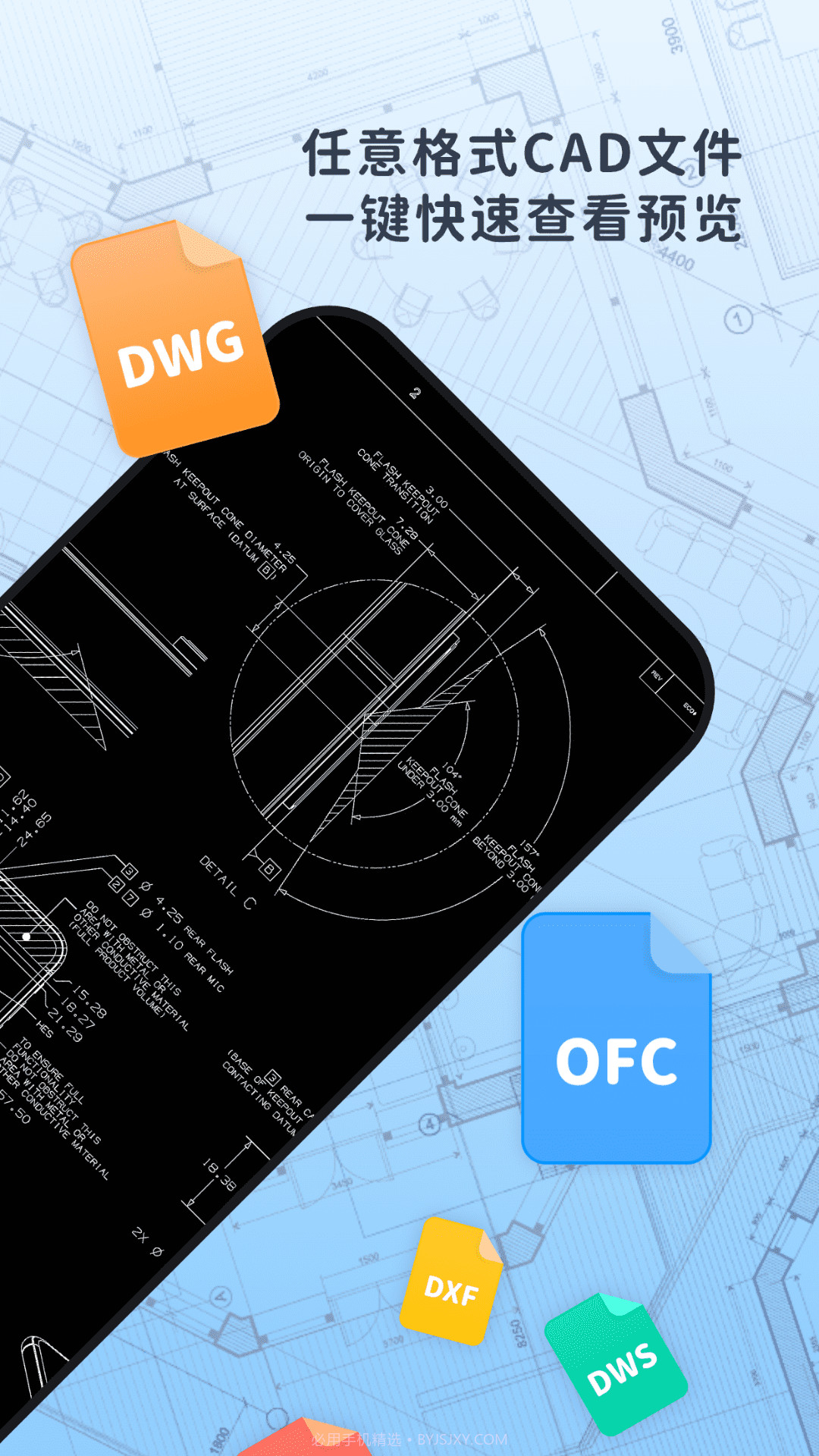 浩晨CAD看图速览王截图2 浩晨CAD看图速览王截图2