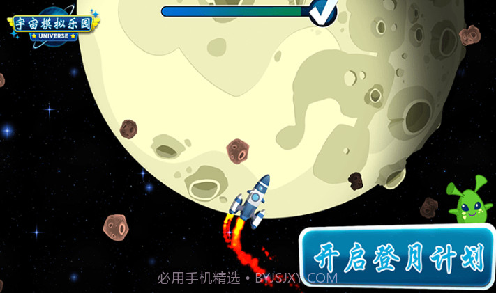 宇宙模拟乐园截图1