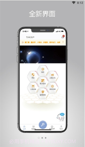 光华智慧生活官网截图3