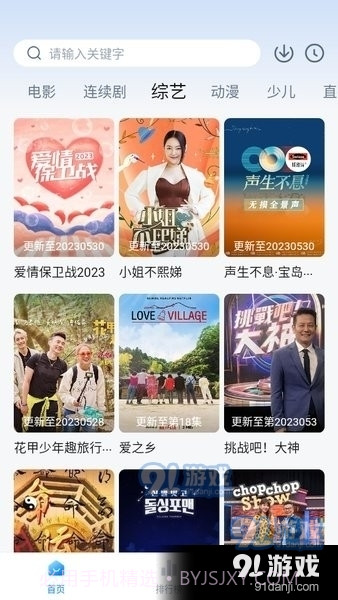 大师兄免广告版截图4 大师兄免广告版截图4