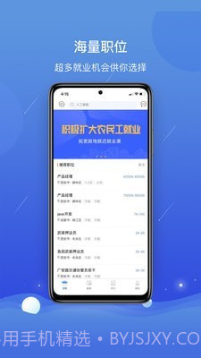公益人社截图4 公益人社截图4