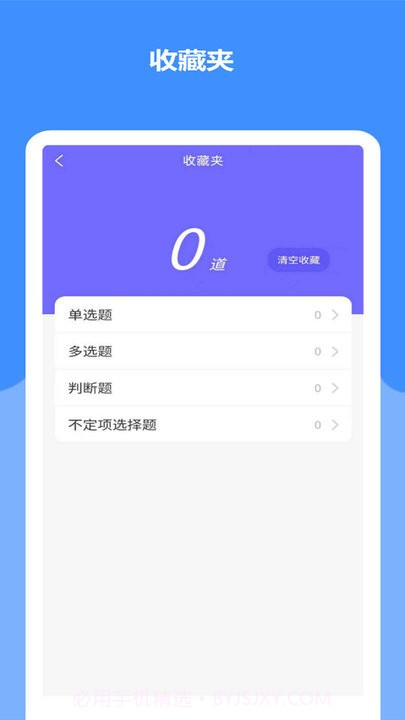安全员考试精准题库截图1
